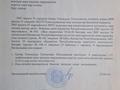 Участок · 10 соток, 4квартал 177 — Посселок Касым Кайсенова за 4 млн 〒 в Усть-Каменогорске — фото 3
