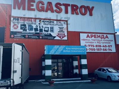 Дүкендер мен бутиктер · 200 м², бағасы: 500 000 ₸ в Костанае