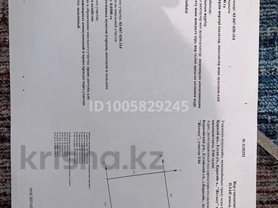 Участок · 5 соток, Ельтай за 6 млн ₸
