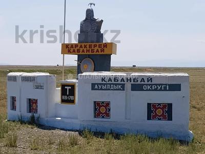 Участок 100 соток, Кабанбай за 110 млн 〒 в Восточно-Казахстанской обл.