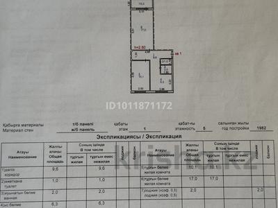 2-бөлмелі пәтер · 48 м² · 1/5 қабат, Б.Момышулы 88 — Торайгырова-Б.Момышулы, бағасы: 12.5 млн ₸ в Экибастузе