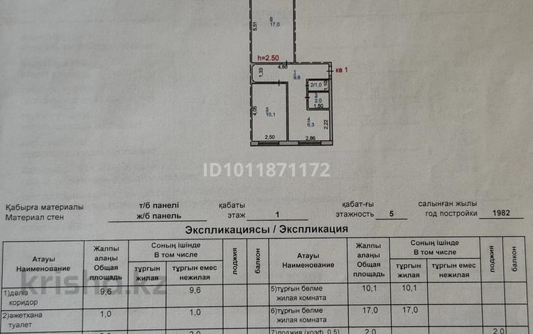 2-бөлмелі пәтер · 48 м² · 1/5 қабат, Б.Момышулы 88 — Торайгырова-Б.Момышулы, бағасы: 12.5 млн ₸ в Экибастузе — фото 2