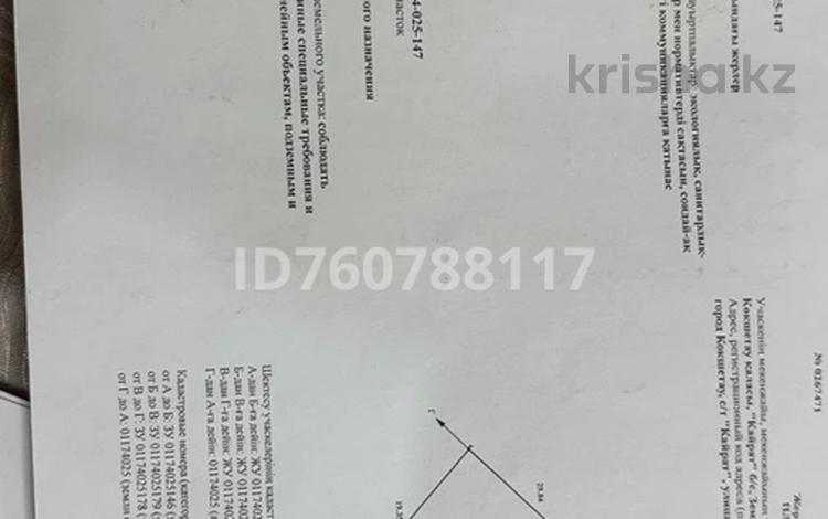 Участок · 0.0575 га, С/т Кайрат, ул. Земляничная 147 за 1 млн ₸ в Кокшетау — фото 2