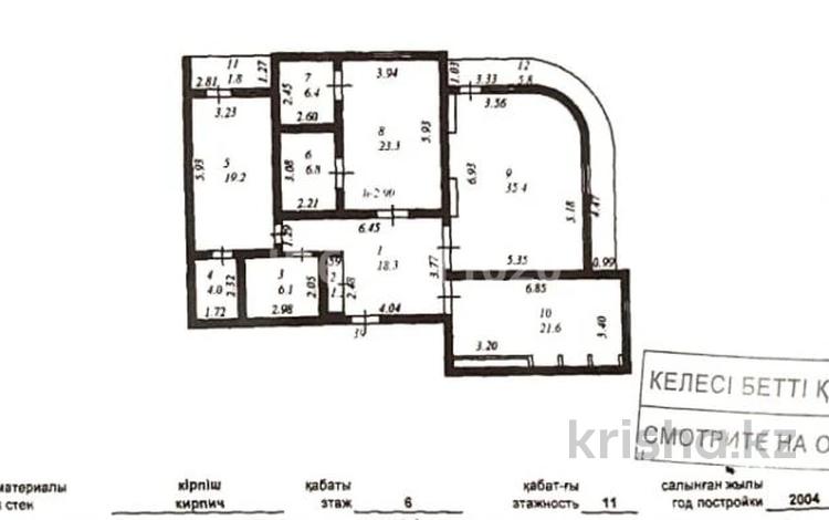 3-комнатная квартира, 150 м², 6/11 этаж, Кенесары 47