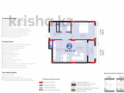 Продажа квартир в Астане: 2-комнатная квартира · 54.61 м² · 6/8 этаж, Бухар жырау 20 за 45 млн 〒 2-комнатная квартира · 54.61 м² · 6/8 этаж, Бухар жырау 20 за 45 млн 〒 в Астане, Есильский р-н