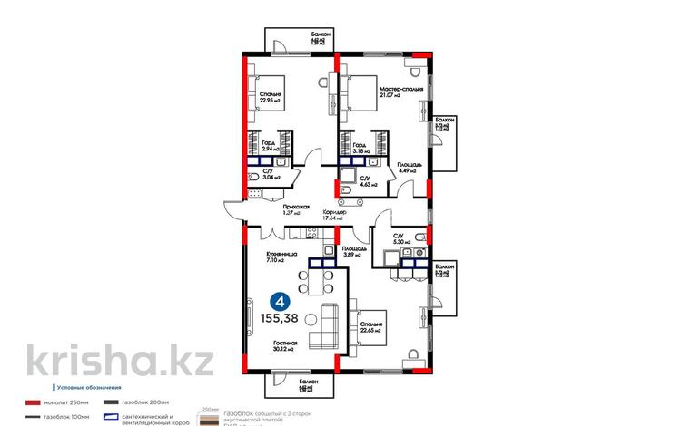 4-комнатная квартира · 156 м² · 5/7 этаж, ​База отдыха Теплый пляж 120 за 68 млн ₸ в Актау — фото 2