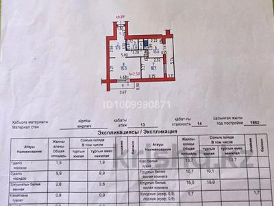 2-бөлмелі пәтер · 56.1 м² · 13/14 қабат, наб. им. Славского 14, бағасы: 25.5 млн ₸ в Усть-Каменогорске