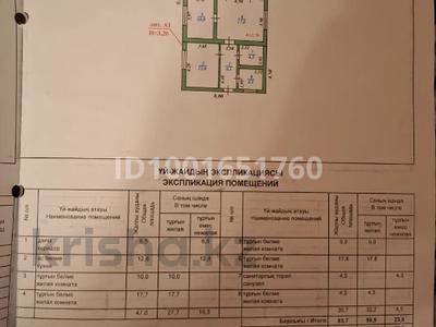 Отдельный дом · 5 комнат · 84 м² · 10 сот., мкр Калкаман-2, Мкр Калкаман-2, ул Жакаева 252/1 за 110 млн ₸ в Алматы, Наурызбайский р-н