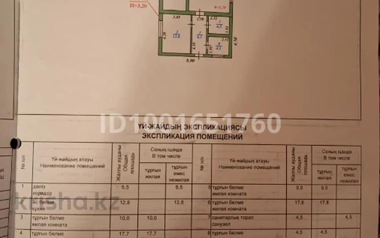 Отдельный дом · 5 комнат · 84 м² · 10 сот., мкр Калкаман-2, Мкр Калкаман-2, ул Жакаева 252/1 за 110 млн ₸ в Алматы, Наурызбайский р-н — фото 21
