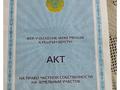 Участок · 5 соток, Береке за 1.5 млн 〒