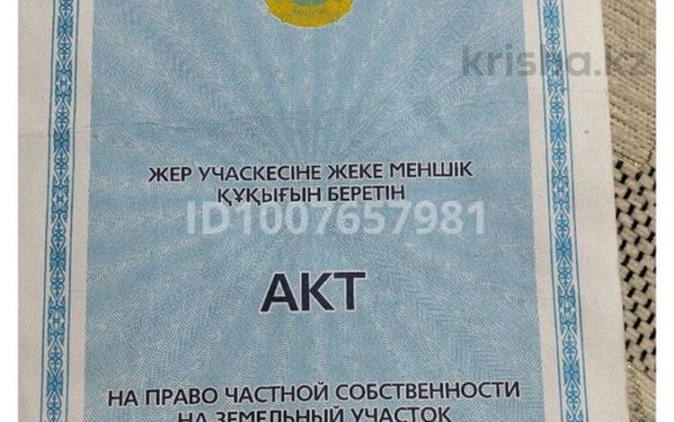 Участок · 5 соток, Береке за 1.5 млн 〒 — фото 2