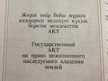 Саяжай · 1 бөлме · 20 м² · 6 сот., мкр Каменское плато, СТ Высокогорное участок99 — Ресторан самарканд или остановка автобуса 5, рядом шлагбаум на недострой, бағасы: 8 млн ₸ в Алматы, Медеуский р-н — фото 3