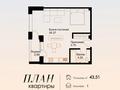 1-комнатная квартира · 43.51 м² · 7/9 этаж, мкр Ак Шагала, Жалена Тулепова 17Б за 18.7 млн ₸ в Атырау