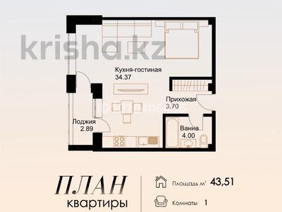 1-бөлмелі пәтер · 43.51 м² · 7/9 қабат, мкр Ак Шагала, Жалена Тулепова 17Б, бағасы: 18.7 млн 〒 в Атырау