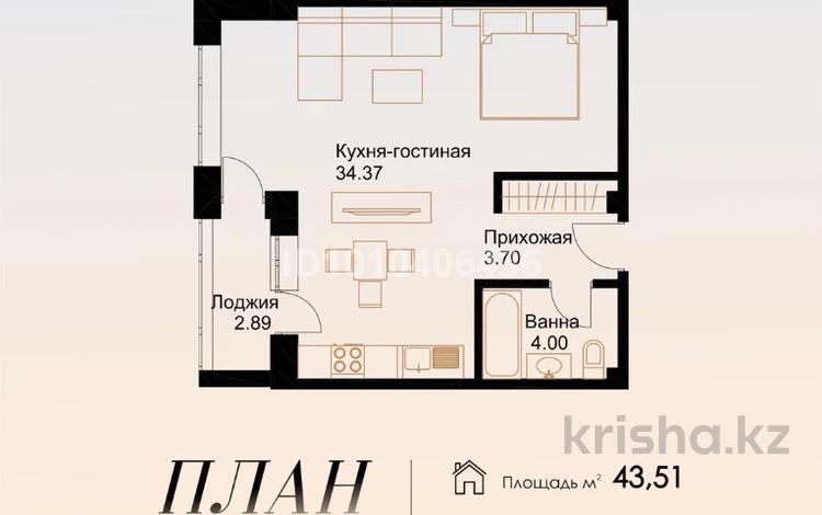 1-комнатная квартира · 43.51 м² · 7/9 этаж, мкр Ак Шагала, Жалена Тулепова 17Б за 18.7 млн ₸ в Атырау — фото 2