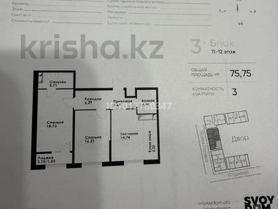 3-бөлмелі пәтер · 75.75 м² · 12/12 қабат, ул. Фадеева, 38г 38г, бағасы: 46 млн ₸ в Алматы, Алатауский р-н