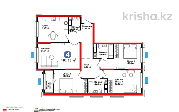 4-комнатная квартира · 117 м² · 6 этаж, Калдаякова за ~ 57.7 млн 〒 в Шымкенте, Туран р-н — фото 2
