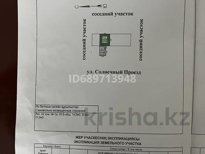 Отдельный дом • 3 комнаты • 44.1 м² • 0.96 сот., мкр Мамыр, Солнечный проезд 4 за 25 млн 〒 в Алматы, Ауэзовский р-н