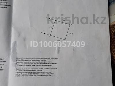 Участок · 6 соток, . за 6 млн ₸ в Байсерке