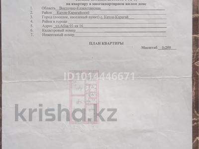 3-бөлмелі пәтер · 62.4 м² · 1/3 қабат, Абая 93, бағасы: 28 млн ₸ в 