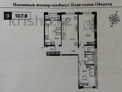 3-комнатная квартира · 107.8 м² · 7/16 этаж, Утеген батыра 11 — Район Сайрана за 71 млн ₸ в Алматы, Ауэзовский р-н