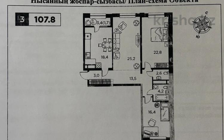3-комнатная квартира · 107.8 м² · 7/16 этаж, Утеген батыра 11 — Район Сайрана за 71 млн ₸ в Алматы, Ауэзовский р-н — фото 114