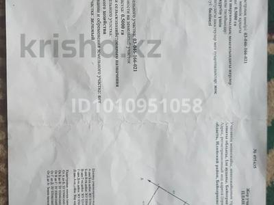 Участок · 50 соток, Алматы за 50 млн ₸