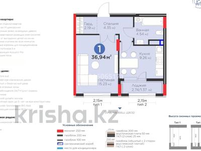 1-бөлмелі пәтер · 36.94 м² · 8/9 қабат, Пригородный ш/а., ​Аль-Фараби проспект 73а — Кабанбай батыр, бағасы: 30 млн ₸ в Астане, Есильский р-н
