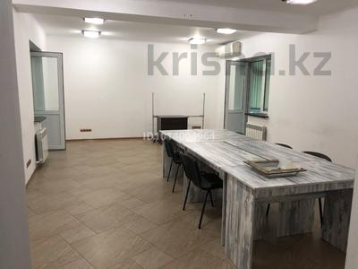 Офисы · 111 м² за 880 000 ₸ в Алматы, Алмалинский р-н