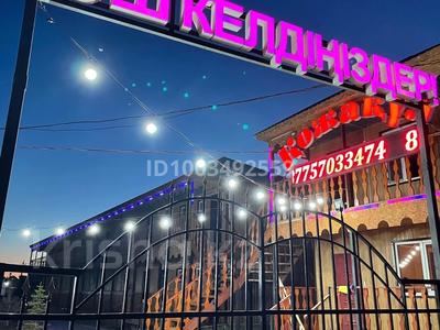 База отдыха · 11111 м² за 280 млн ₸ в Кабанбай