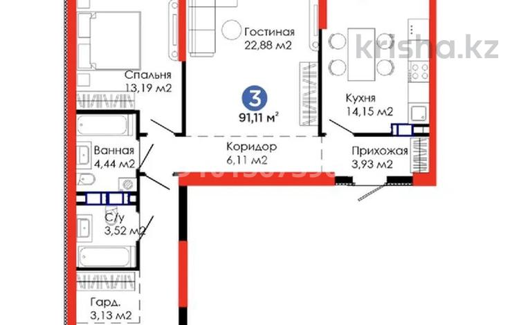 3-комнатная квартира · 91.11 м² · 3/12 этаж, мкр Акжар, Белжайлау 47а за 80 млн ₸ в Алматы, Наурызбайский р-н — фото 2