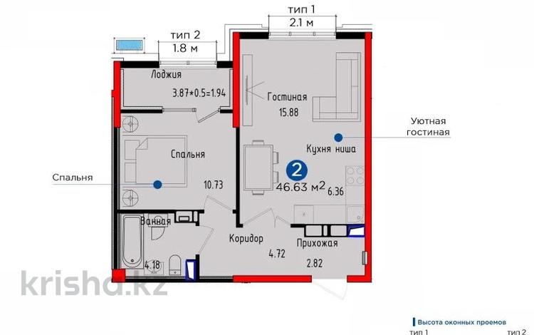 2-бөлмелі пәтер, 47 м², 4/12 қабат, Розыбакиева 336 — ГОРЯЧАЯ ЦЕНА, бағасы: 52.5 млн 〒 в Алматы, Бостандыкский р-н — фото 2