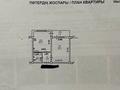 1-комнатная квартира · 47 м² · 3/4 этаж, мкр Зердели, Зерделі ш/а — Б.Момышұлы бойы за 26.5 млн 〒 в Алматы, Алатауский р-н — фото 14
