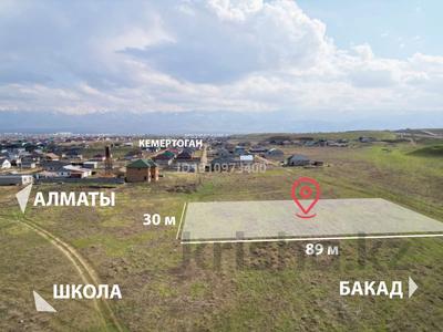 Участок · 25 соток, Кемертоган за ~ 16 млн ₸