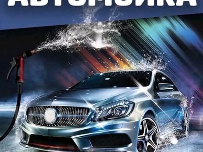 Снимаем в аренду любую автомойку…, мкр №7 11 — Янтарная в Алматы, Ауэзовский р-н