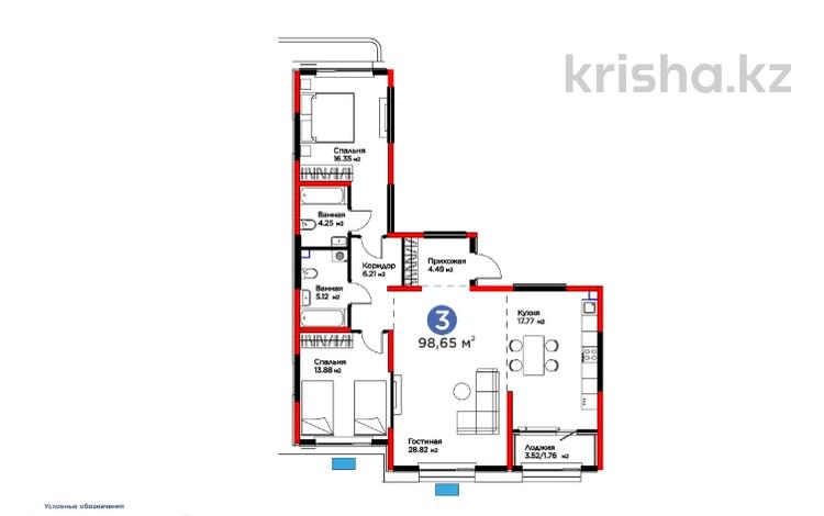 3-комнатная квартира · 99 м² · 2/9 этаж, Байдибек би за ~ 46.8 млн ₸ в Шымкенте, Абайский р-н — фото 2