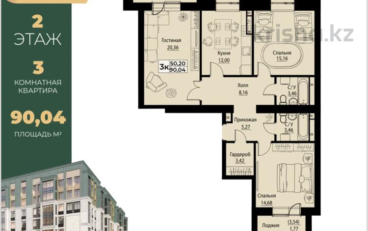 3-комнатная квартира · 91 м² · 2/8 этаж, мкр Комсомольский, Баян сулу 42 — Кыз Жибек за ~ 68.3 млн 〒 в Астане, Есильский р-н — фото 5