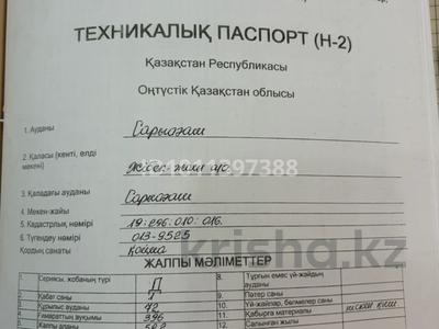 Промбаза · 1.3 га, Жибек жолы 10 — Участок 16 Рядом 500 метров (Черняевка) за 450 млн 〒 в Сарыагаш