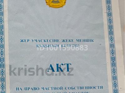 Участок · 8.5 соток, Ырыс 40 за 2 млн 〒 в Щучинске