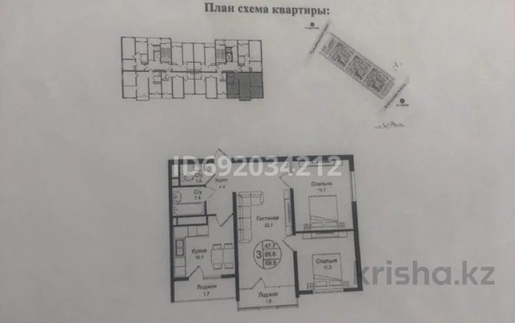3-комнатная квартира, 70 м², 9/12 этаж, Кошкарбаева за 32 млн 〒 в  — фото 2