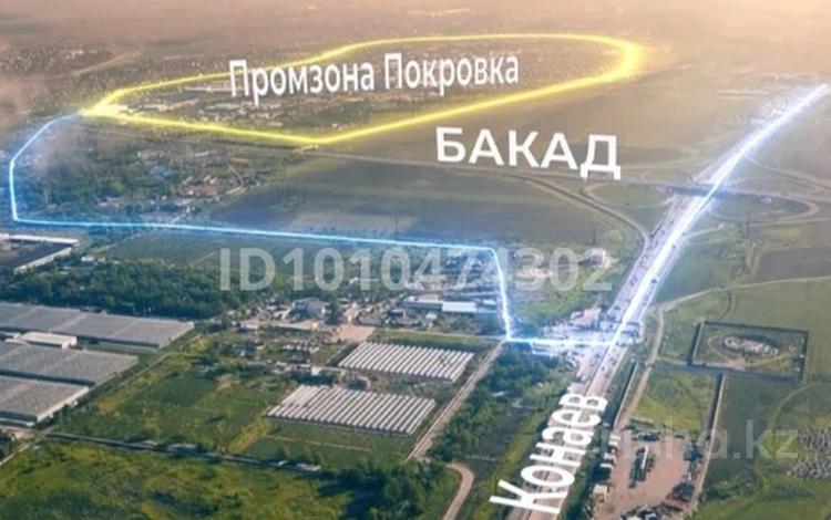 Участок · 38 соток, мкр 13-й военный городок, Мкр 13-й военный городок за 110 млн ₸ в Алматы, Турксибский р-н — фото 11