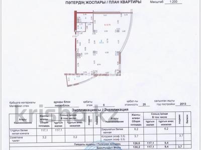 3-бөлмелі пәтер · 130.2 м² · 6/25 қабат, мкр 11 112 В, бағасы: 25.5 млн 〒 в Актобе