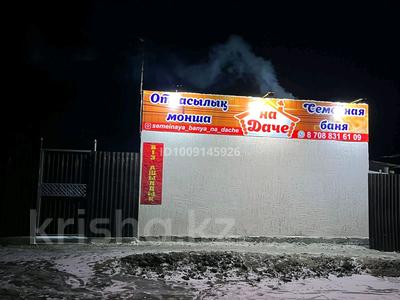 Монша, қонақ үй және демалыс орындары · 8 м², бағасы: 23 млн ₸ в Семее