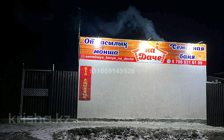 Бани, гостиницы и зоны отдыха · 8 м² за 23 млн ₸ в Семее — фото 10
