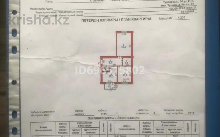 2-комнатная квартира, 55 м², 1/3 этаж, кокшетау 5А за 23.5 млн 〒 в Шымкенте, Каратауский р-н — фото 2