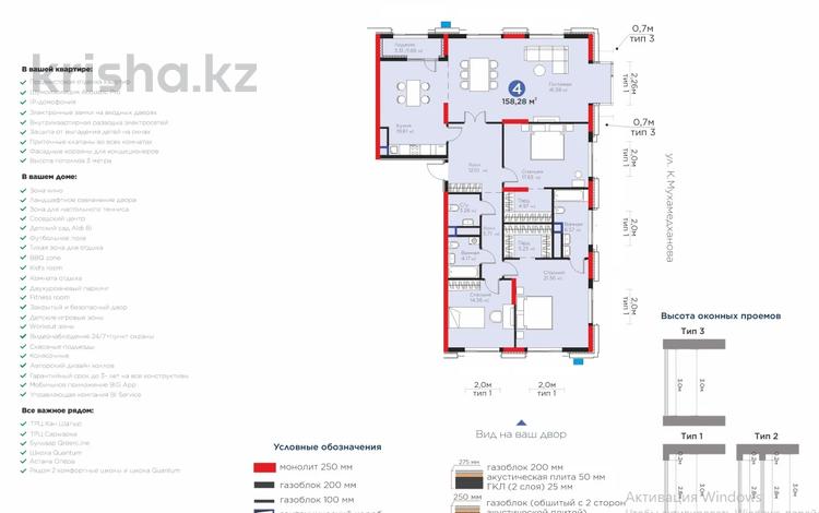 4-комнатная квартира · 158.28 м² · 14/20 этаж, Кайым Мухамедханов 6/1 — Первая очередь за 135 млн ₸ в Астане — фото 14