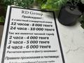 Дом · 1 комната · 30 м², Жұмабаева 208б 208 — Жумабаева за 10 000 ₸ в Алматы, Турксибский р-н — фото 3