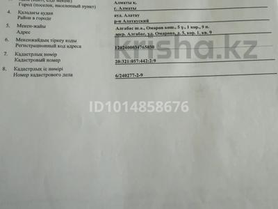 2-бөлмелі пәтер · 55 м² · 3/12 қабат, Алғабас ш/а., Омарова 5к1, бағасы: 34 млн ₸ в Алматы, Алатауский р-н