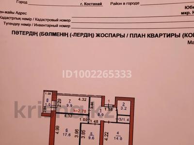 Пәтерлер в Костанайской обл.: 3-бөлмелі пәтер · 65 м² · 1/6 қабат, Юбилейный, бағасы: 32.5 млн 〒 3-бөлмелі пәтер · 65 м² · 1/6 қабат, Юбилейный, бағасы: 32.5 млн 〒 в Костанае