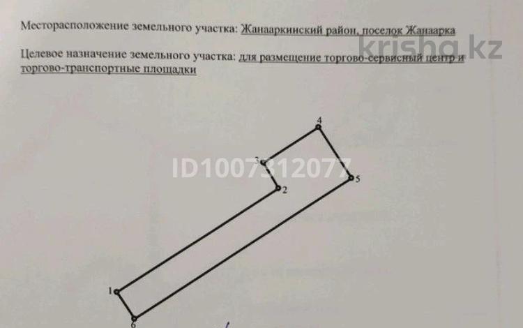 Жер телімі · 3 га, Трасса А-17, 39 — Рядом с кафе Достық, вдоль трассы Жанаарка-Караганда, бағасы: 30 млн ₸ — фото 2